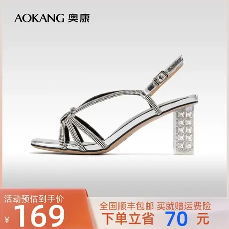奥康女鞋 2023夏季新款时尚时装水钻透明水晶跟凉鞋配裙子潮酷风商品大图