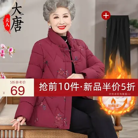 奶奶冬装棉服外套短款立领中老年妈妈洋气红色喜庆老太太棉袄衣服图片