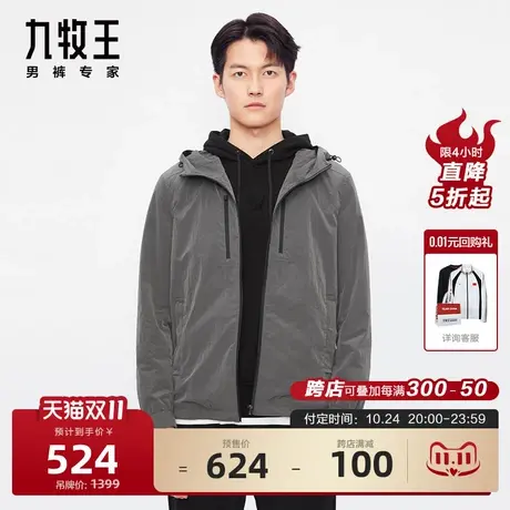 [时尚系列]九牧王男装连帽夹克23秋冬商场同款挺括有型时尚外套图片