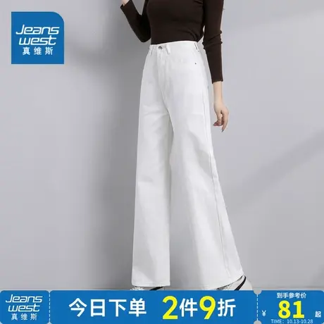 VT真维斯女装牛仔裤2023秋季新款女式休闲舒适纯色长款牛仔裤图片