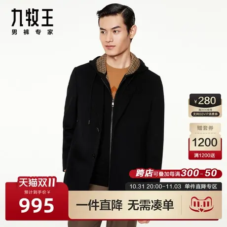 [含羊毛桑蚕丝]九牧王商场同款保暖大衣23秋冬西装领百搭毛呢大衣图片