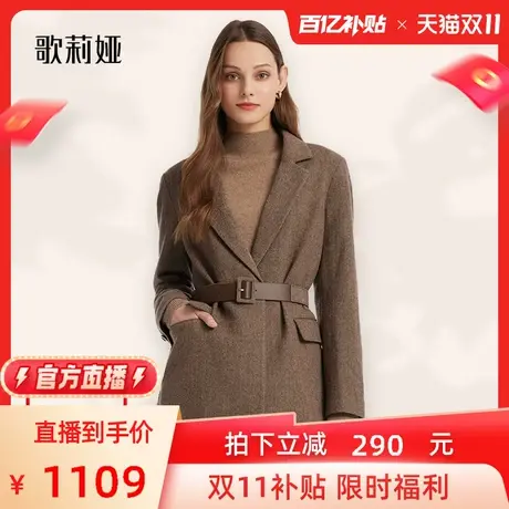 【官方直播】歌莉娅咖色西装女外套冬季收腰小香风羊毛呢西服商品大图