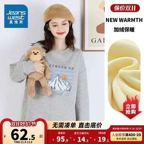 JR真维斯女装流行印花圆领卫衣 冬季加绒保暖宽松套头衫女款上衣商品大图