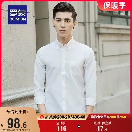 罗蒙男士商务长袖衬衫2023秋季新款纯色百搭休闲免烫易打理衬衣男商品大图