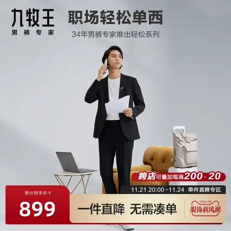 [轻松系列]九牧王男装西装24春季新品男士西服领简约修身外套男BN图片