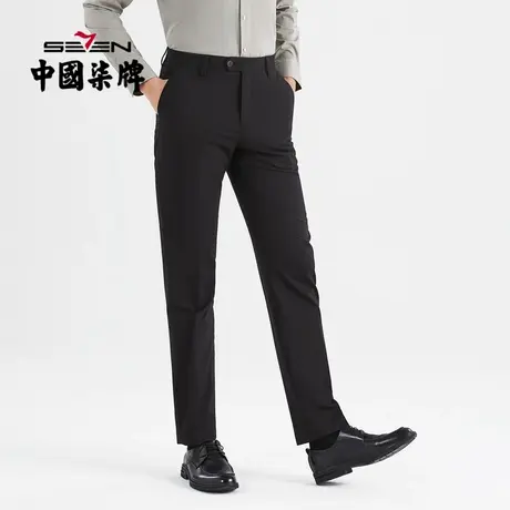 柒牌男装22新品西裤商务休闲西服裤子时尚男士直筒裤纯色抗皱长裤图片