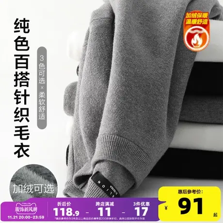 唐狮2023毛衣男冬季新款净色半高领打底衫加绒加厚宽松圆领毛衫潮图片