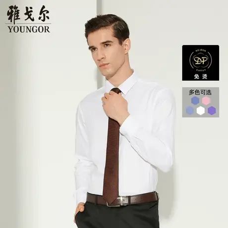 雅戈尔奥莱 商场同款长袖衬衫秋季新款男士纯棉DP免烫白色衬衣商品大图