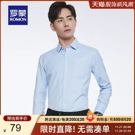 【秒杀清仓】罗蒙长袖衬衫男春季新款衬衣中青年商务职业正装寸衫商品大图
