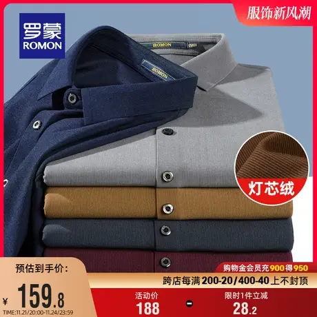 【灯芯绒】罗蒙男士纯色衬衫2024春季新款商务休闲厚款长袖衬衣男图片