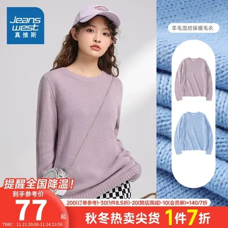 LS真维斯女裝羊毛混纺针织衫 冬季 纯色长袖保暖打底毛衣商品大图