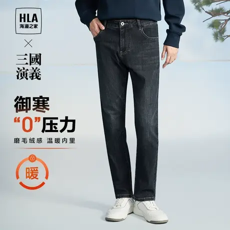 HLA/海澜之家三国磨毛绒感牛仔裤秋冬新款保暖直筒加厚长裤子男士商品大图