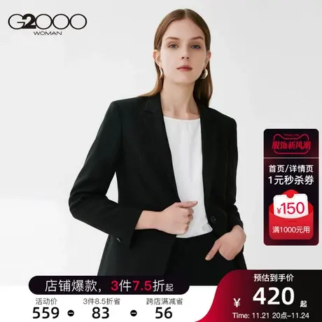 【抗UV】G2000女西装2023年秋季新款商务挺括一粒扣职业西服外套商品大图