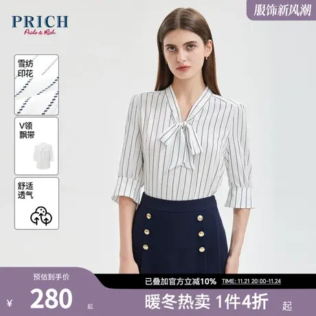 PRICH秋新款通勤职场简约条纹飘带衬衫女优雅气质舒适百搭商品大图