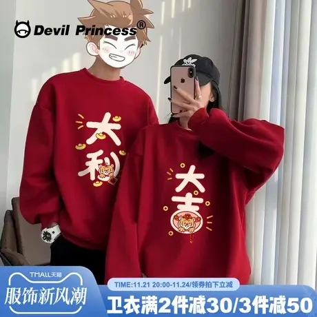 大吉大利小众设计感情侣上衣2024秋冬新款学院风情侣款卫衣加绒冬商品大图