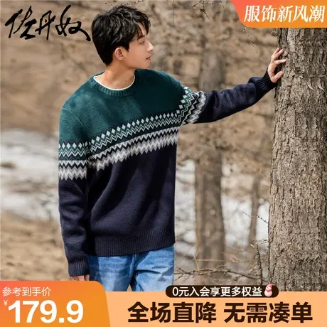 佐丹奴针织毛衣男新款复古费尔岛纹圣诞花纹圆领针织衫男18053602商品大图