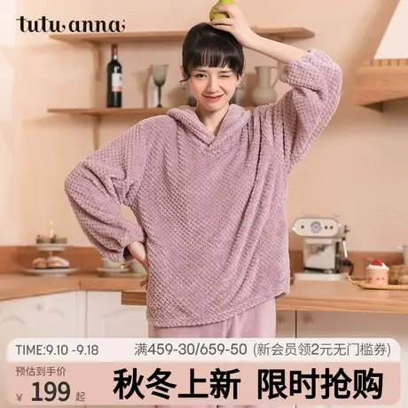 tutuanna家居服睡衣女 秋冬新款睡衣女 纯色连帽珊瑚绒两件套装图片