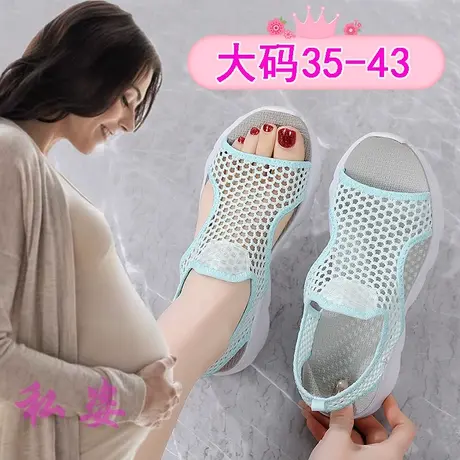孕妇凉鞋女夏季大码41一43一脚蹬镂空网鞋女透气网面鞋脚浮肿宽松商品大图