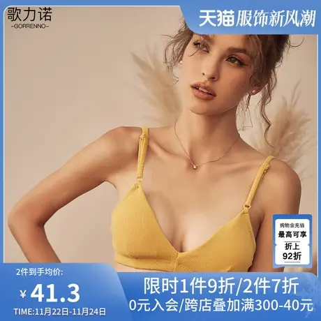 歌力诺内衣女无钢圈超薄款bra无痕三角杯法式小胸平胸夏季文胸罩商品大图