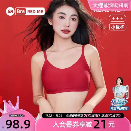 6RBI无痕软支撑内衣女透气无钢圈胸罩本命年幸运锦鲤红色文胸礼盒商品大图