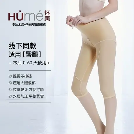 [线下同款]怀美官方旗舰店一期塑身裤女提臀瘦吸大腿低腰脂美体裤图片