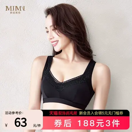 美佳美侬内衣透气全罩杯蕾丝聚拢收副乳大胸显小背心式文胸M81905商品大图