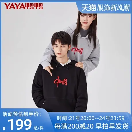 鸭鸭羽绒卫衣女短款2021年秋冬新款情侣连帽宽松休闲纯色外套HP图片