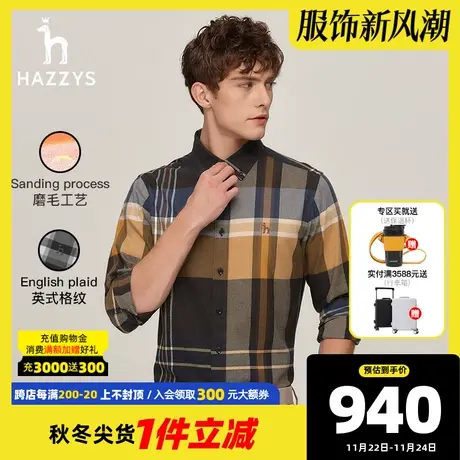 Hazzys哈吉斯奥莱男士长袖衬衫秋冬新品纯棉磨毛格纹衬衣男上衣潮图片