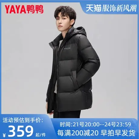 鸭鸭男士短款羽绒服2023年冬季新款连帽休闲保暖冬季加厚外套PG图片