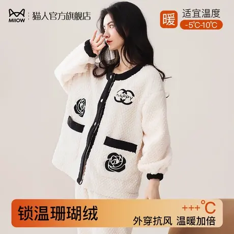 猫人珊瑚绒女士睡衣春秋款加厚冬季女2024年新款法兰绒家居服套装图片