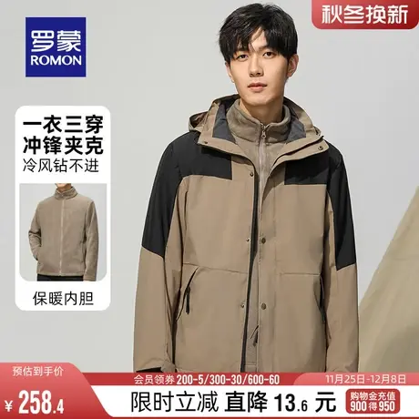 【一衣三穿】罗蒙男士户外登山服冲锋夹克衣服2023秋冬新款外套男商品大图