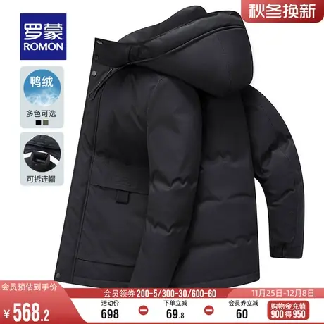 【可拆卸帽】罗蒙男士羽绒服2023冬季新款中青年保暖短款连帽外套图片