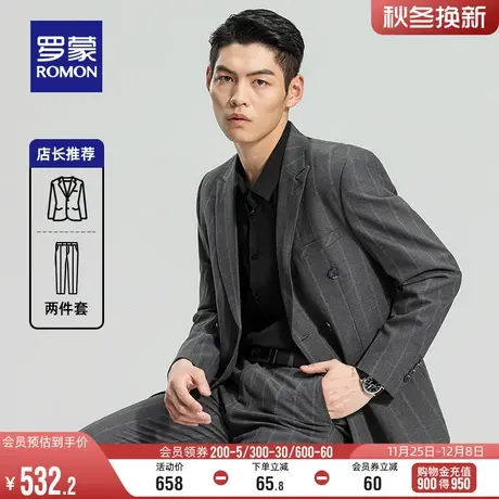 罗蒙男士商务条纹西服套装2024春季职业西装舒适中青年休闲套西男商品大图