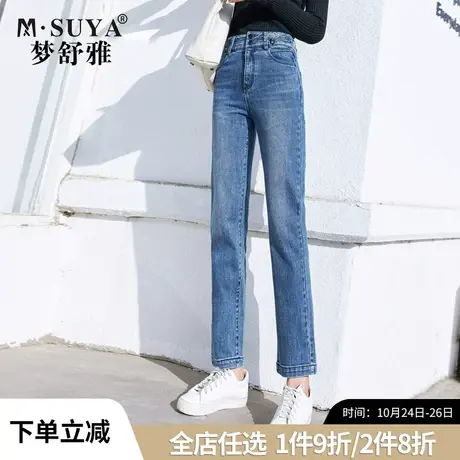 梦舒雅九分牛仔直筒裤女2021春秋新款高腰显瘦宽松小个子复古裤子商品大图