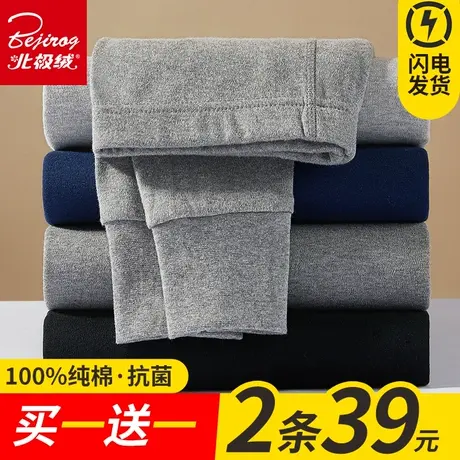 北极绒秋裤男士薄款纯棉衬裤打底保暖紧身全棉毛裤线裤秋冬季内穿图片