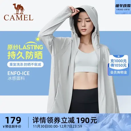 【熊猫系列】骆驼户外防晒衣2024春夏女upf50专业中长防晒衣商品大图