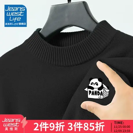 真维斯LIFE熊猫毛衣男冬季重磅一体绒线衣男士半高领内搭针织衫M图片