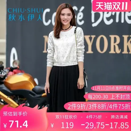 秋水伊人秋装新品女装镂空钩花长袖连衣裙F2145图片
