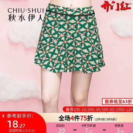 秋水伊人2020秋冬新款气质时尚甜美荷叶边波普印花半身裙女FR979图片