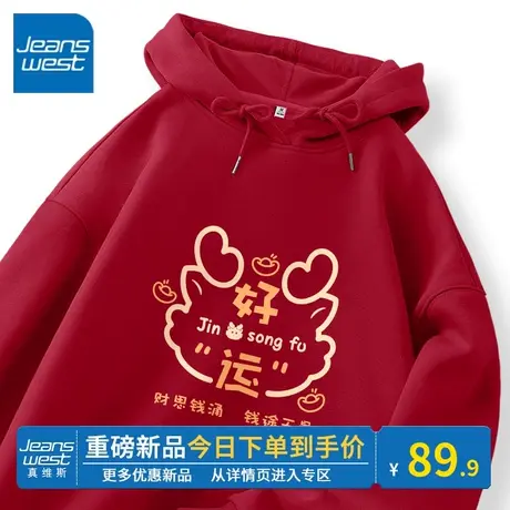 KV真维斯本命年龙年衣服女春秋2024新款宽松百搭红色连帽卫衣宽松商品大图