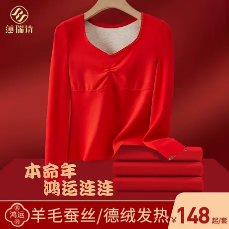 本命年保暖内衣女士德绒羊毛蚕丝加绒龙年结婚大红色秋衣秋裤套装商品大图
