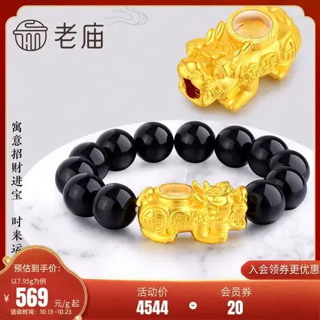 老庙黄金足金招财转动貔貅转运珠男福袋赠黑玛瑙串珠正品商品大图