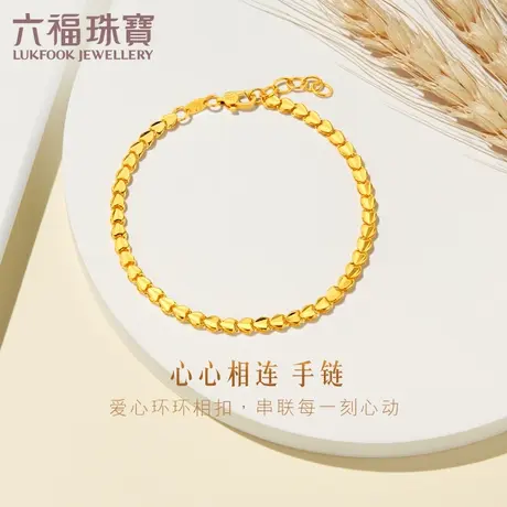 六福珠宝心心相连黄金手链美庄素链足金手链女款计价F63TBGB0013图片