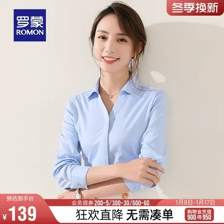 罗蒙女士长袖衬衫2024春季时尚修身商务休闲翻领衬衣纯色百搭上衣图片