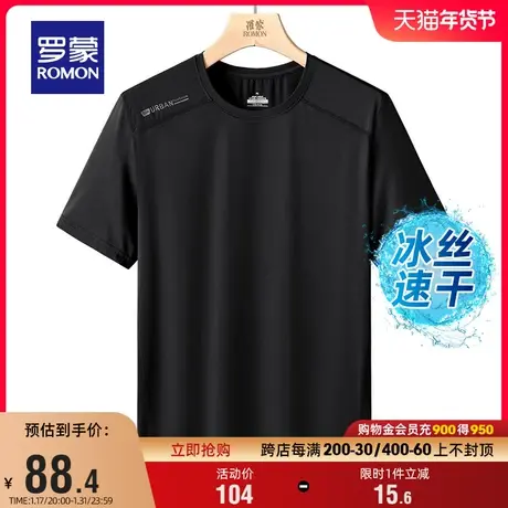 【冰丝速干】罗蒙男短袖弹力T恤衫2024夏季新款字母圆领印花上衣商品大图