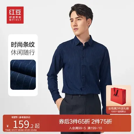 红豆条纹长袖衬衫男士2024春秋棉质上衣吸汗透气舒适顺滑男衬衣商品大图