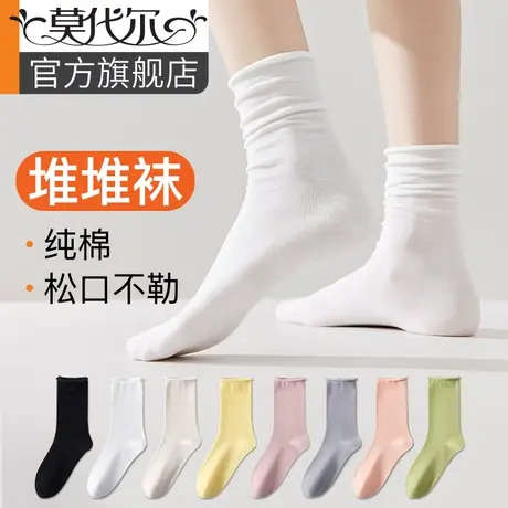 堆堆袜女春秋纯棉中筒袜吸汗防下滑黑白色女士无骨长袜子配小皮鞋商品大图