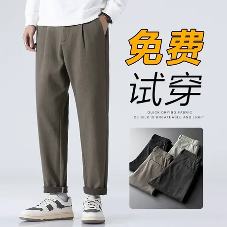 夏天男士直筒针织西裤夏季男生秋季垂感九分休闲裤子春秋款西装裤商品大图