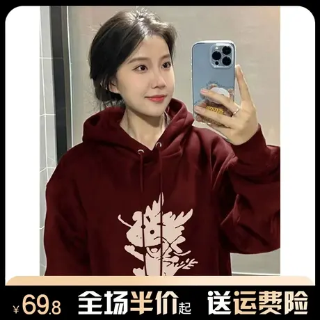 oversize酒红色卫衣女秋冬新款加绒加厚宽松本命年龙年上衣服外套图片