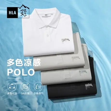 HLA/海澜之家循迹山不在高系列POLO衫2024春夏新款凉感印花短袖男商品大图